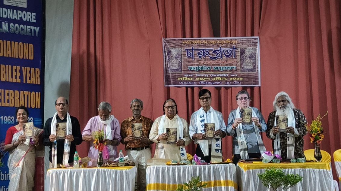 প্রকাশিত হলো "চারুপ্রভা"- ললিতকলা বিষয়ক বার্ষিক পত্রিকা!