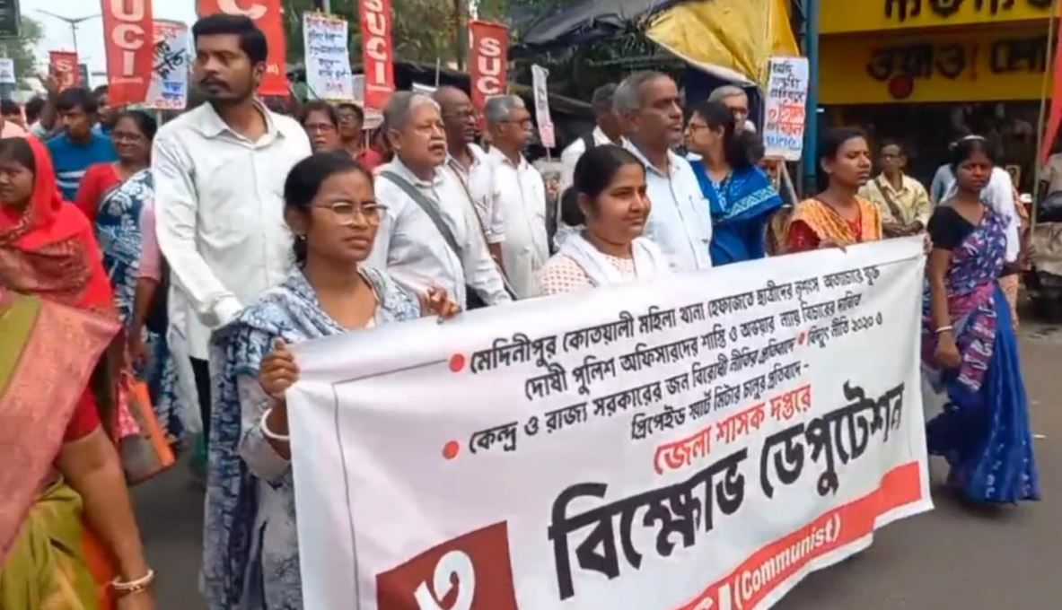 পশ্চিম মেদিনীপুর জেলাশাসক দপ্তরে আইন অমান্য কর্মসুচি পালন করলো SUCI!