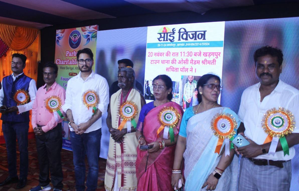 খড়গপুরের পার্বতী চ্যারিটেবল ট্রাস্ট এর দ্বিতীয় বর্ষপূর্তি অনুষ্ঠান!