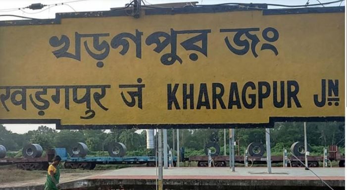 খড়গপুর রেলওয়ে জমির দখল অপসারণের লক্ষ্যে বিভিন্ন রাজনৈতিক দলকে একটি নোটিশ!