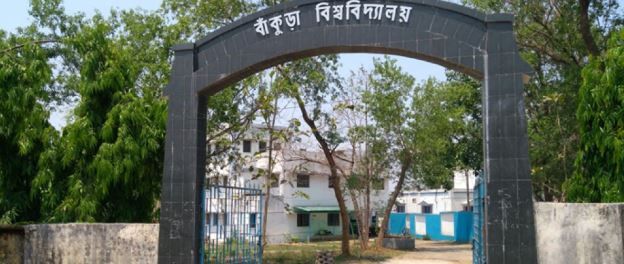বাঁকুড়া বিশ্ববিদ্যালয়ে পিএইচডির আবেদন করতে চান?