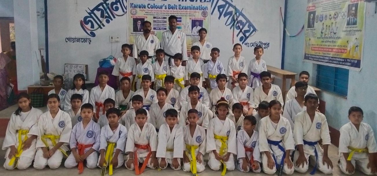 ক্যারাটের কালার বেল্ট পরীক্ষা পশ্চিম মেদিনীপুর জেলার গোয়ালতোড়ে!