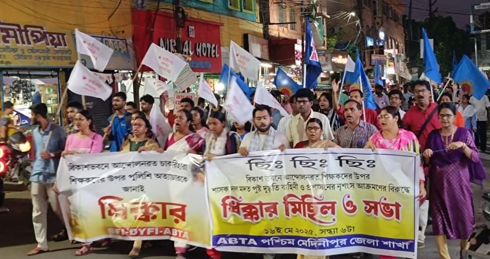 বিকাশ ভবনে আন্দোলনরত শিক্ষক-শিক্ষাকাদের উপর পুলিশী নির্যাতনের বিরুদ্ধে বামপন্থী ছাত্রযুব-শিক্ষক সংগঠন গুলির মেদিনীপুর শহরে ধিক্কার মিছিল!