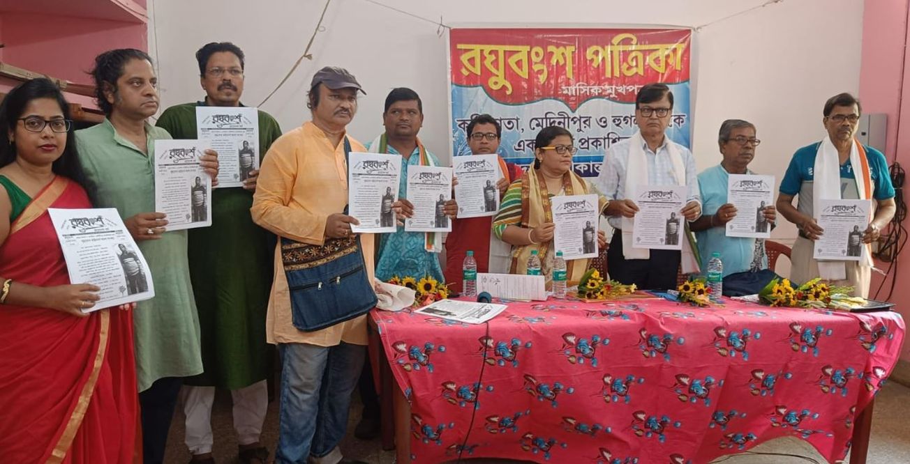 প্রকাশিত হলো রঘুবংশ পত্রিকার নববর্ষ সংখ্যা!