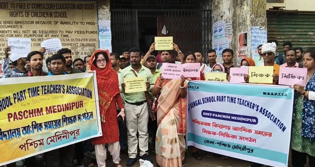 পশ্চিম মেদিনীপুর জেলা বিদ্যালয় পরিদর্শক দপ্তরে স্মারকলিপি প্রদান করলো পার্ট টাইম টিচার্স ওয়েলফেয়ার এসোসিয়েশন!