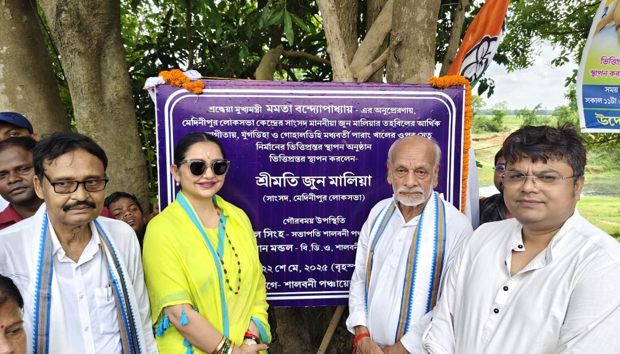 মেদিনীপুর লোকসভা কেন্দ্রের শালবনী ব্লকের সেতুর নির্মাণের সূচনা করলেন সাংসদ জুন মালিয়া!