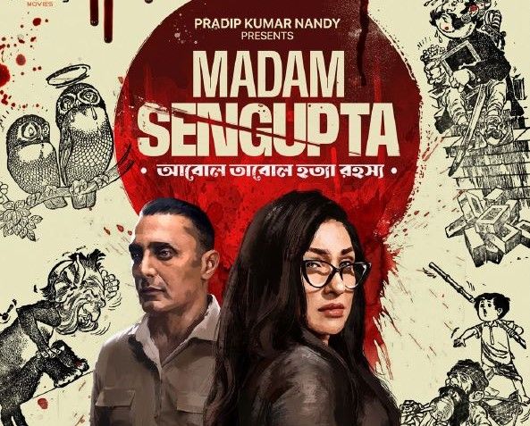 ঋতুপর্ণা, রাহুল বোস এবং কৌশিক সেন অভিনীত নতুন ছবি ‘ম্যাডাম সেনগুপ্ত !