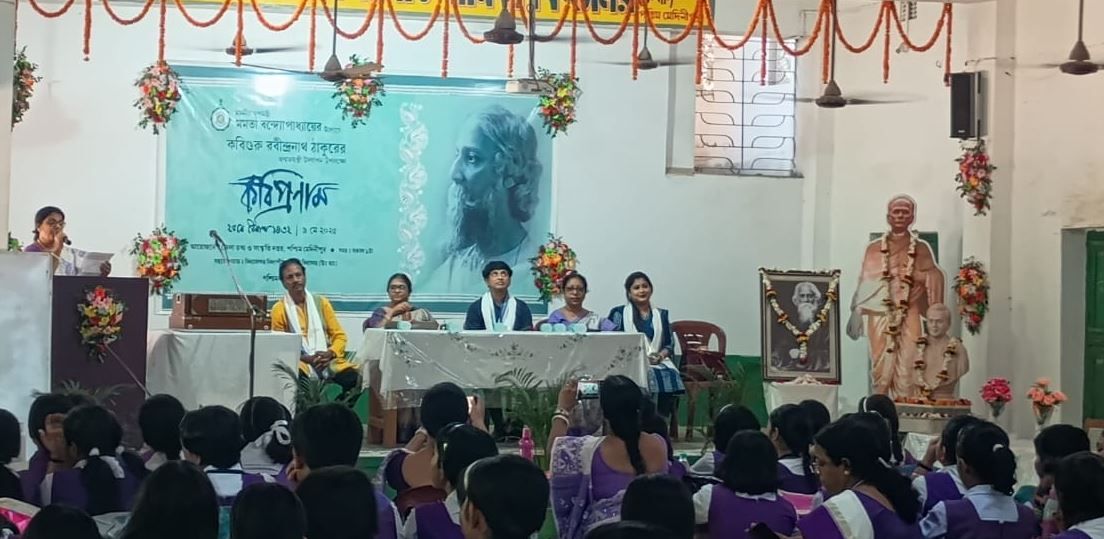 পশ্চিম মেদিনীপুর জেলার তথ্য ও সংস্কৃতি দপ্তর এবং  বিদ্যাসাগর বিদ্যাপীঠ বালিকা বিদ্যালয়ের উদ্যোগে রবীন্দ্রজয়ন্তী  কবি প্রণাম!