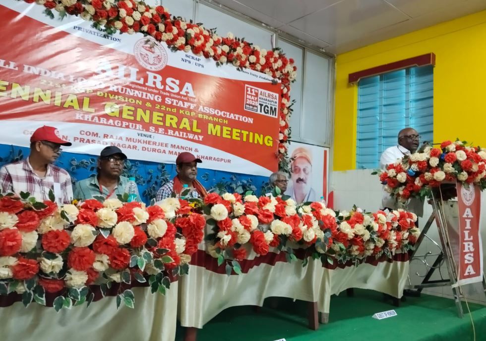 অল ইন্ডিয়া লোকো রানিং স্টাফ অ্যাসোসিয়েশনের ত্রিবার্ষিক সম্মেলন!