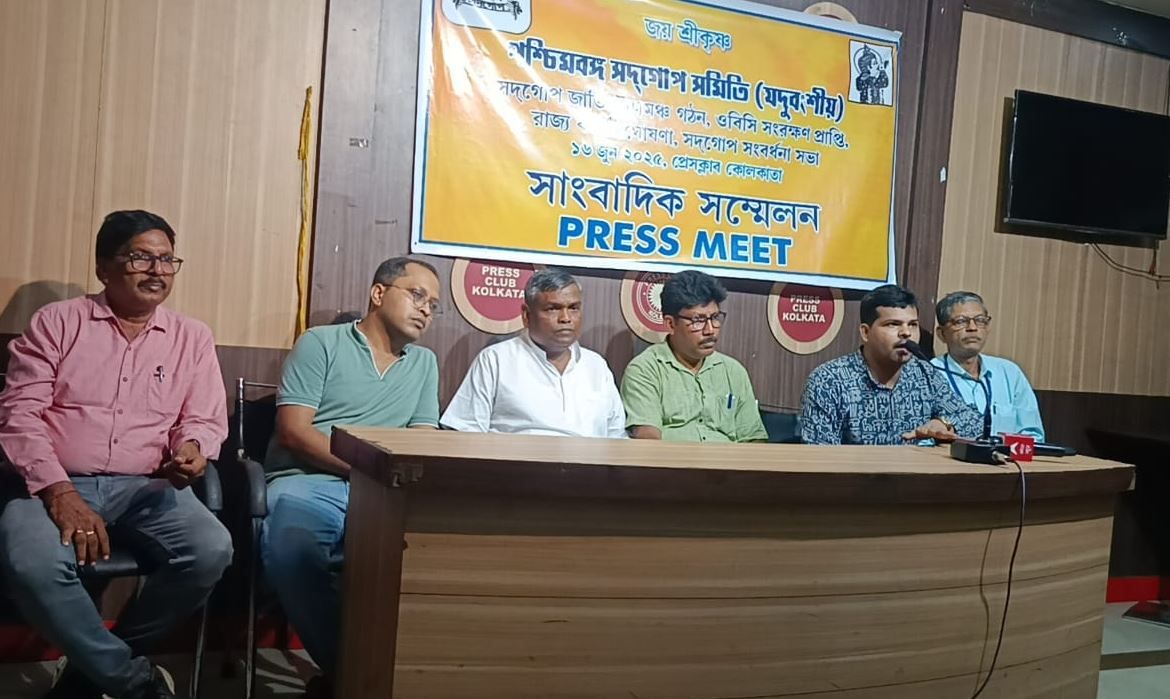 ওবিসি বি তালিকায় অন্তর্ভুক্ত করার জন্য রাজ্য সরকারকে ধন্যবাদ জানালো পশ্চিমবঙ্গ  সদগোপ সমিতি!