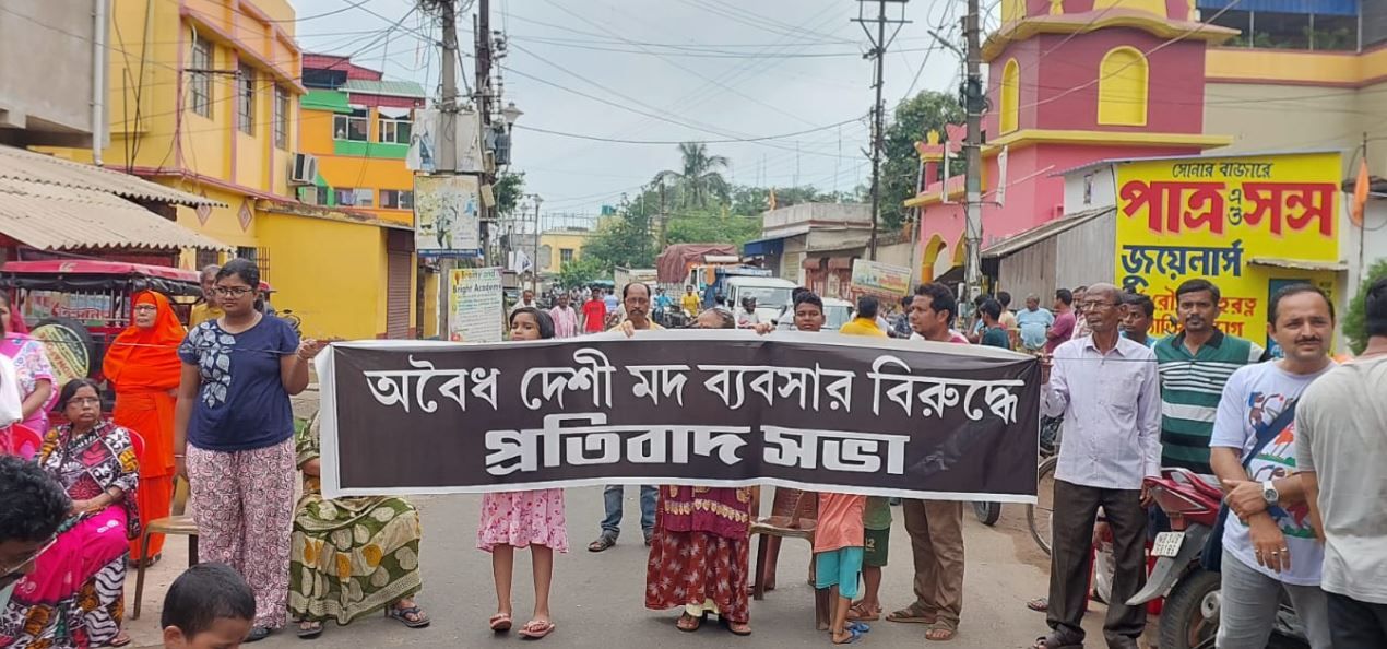 মেদিনীপুর শহরের মহতাবপুর এলাকায় দীর্ঘদিন ধরে অবৈধভাবে তৈরি মদ বিক্রির বিরুদ্ধে প্রতিবাদ কর্মসূচি!