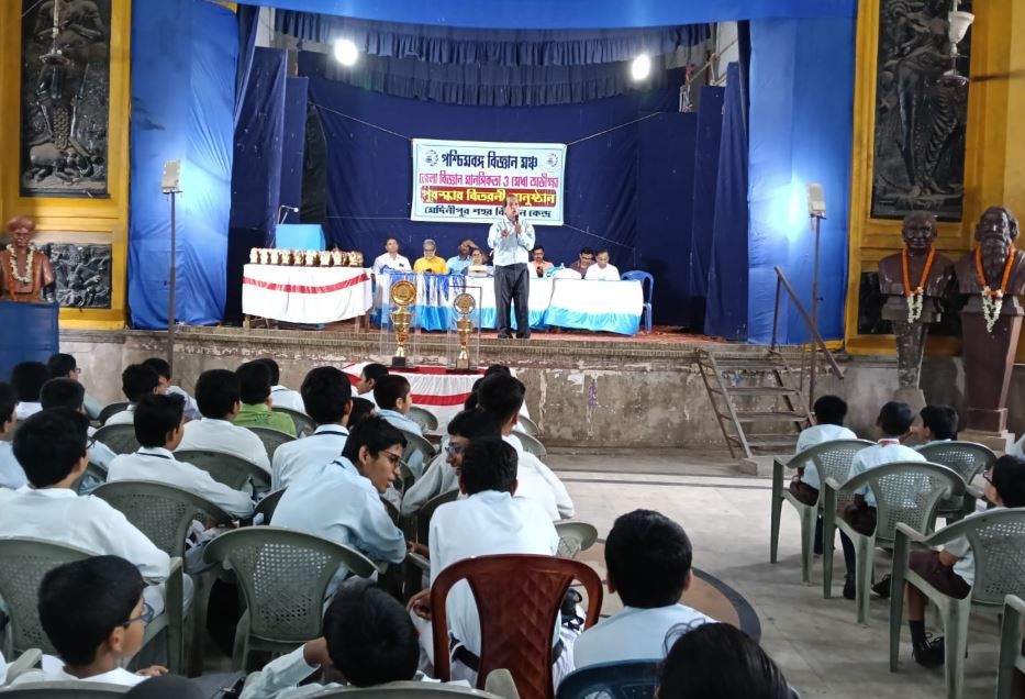 মেদিনীপুরে বিজ্ঞান মানসিকতা ও বিজ্ঞান মেধা অভীক্ষার পুরস্কার বিতরণী অনুষ্ঠান!