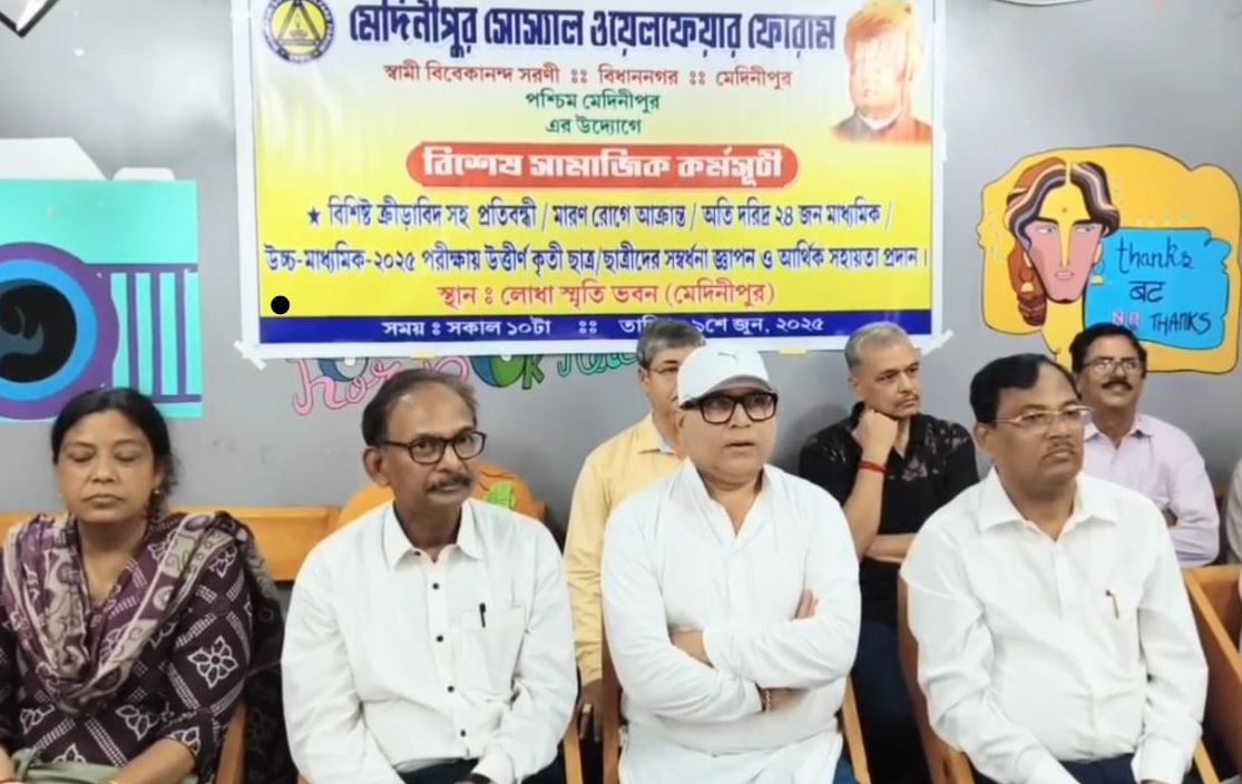 মেদিনীপুর সোশ্যাল ওয়েলফেয়ার ফোরামের উদ্যোগে উত্তীর্ণ দরিদ্র এলাকার মেধাবী শিক্ষার্থীদের সংবর্ধনা!