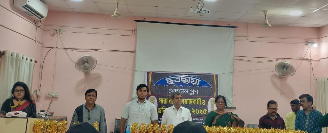 পশ্চিম মেদিনীপুর জেলার শালবনী  ছত্রছায়ায় উদ্যোগ সারা বাংলা সমাজকর্মী ও গুণিজন সংবর্ধনা!