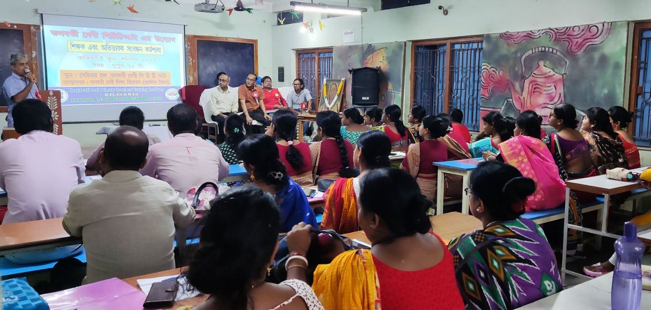 ভগবতী দেবী শিক্ষা নিকেতনে অনুষ্ঠিত হলো শিক্ষক ও অভিভাবক সংবন্ধন কর্মশালা!