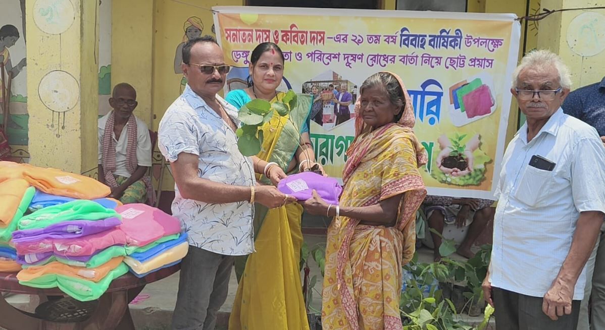 ঝাড়গ্রাম জেলার পরিবেশবান্ধব ও সমাজসেবামূলক কর্মসূচির মাধ্যমে সমাজকর্মীর বিবাহবার্ষিকী উদযাপন!