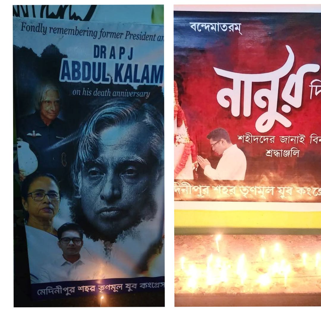 যুব তৃণমূলের উদ্যোগে যথাযথ মর্যাদায় পালন করা হলো ভারতের প্রাক্তন রাষ্ট্রপতি প্রয়াত "মিস্যাইল ম্যান" এপিজে আবদুল কালামের প্রয়াণ দিবস ও নানুর দিবস!
