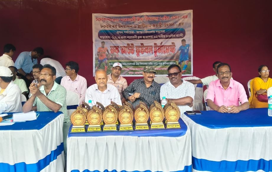 চন্দ্রকোনা রোড সারদাময়ী উচ্চ বিদ্যালয় এর ৮০ তম বর্ষ উদযাপন ও প্লাটিনাম জয়ন্তী উৎসব উপলক্ষ্যে চার দিনব্যাপী নক আউট ফুটবল টুর্নামেন্ট!