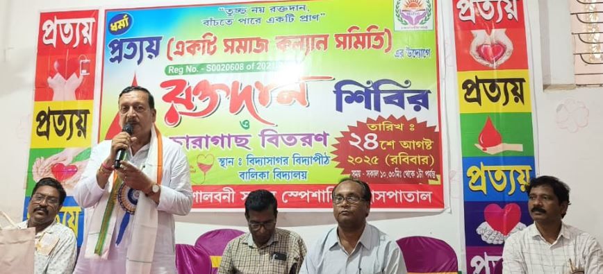 সমাজ কল্যাণ সমিতি  উদ্যোগে রক্তদান শিবির!