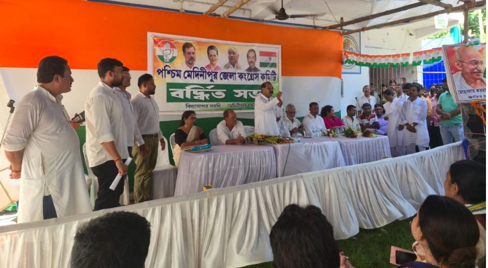 পশ্চিম মেদিনীপুর জেলা কংগ্রেসের বর্ধিত সভায় গৃহীত হলো বেশকিছু গুরুত্বপূর্ণ সিদ্ধান্ত ও কর্মসূচি!