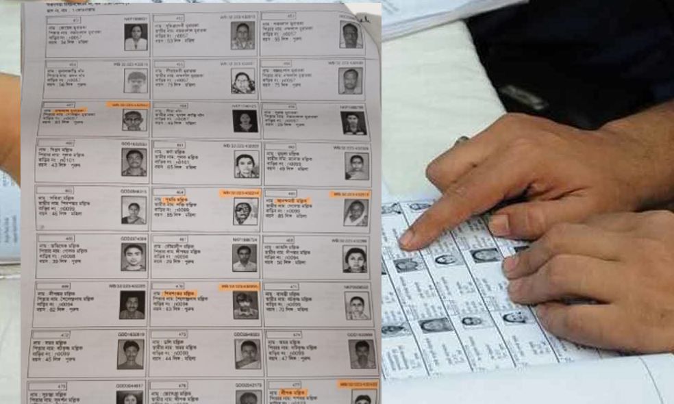 মেদিনীপুরে ভোটারে নাম তালিকায় মৃত ভোটারদের নাম!