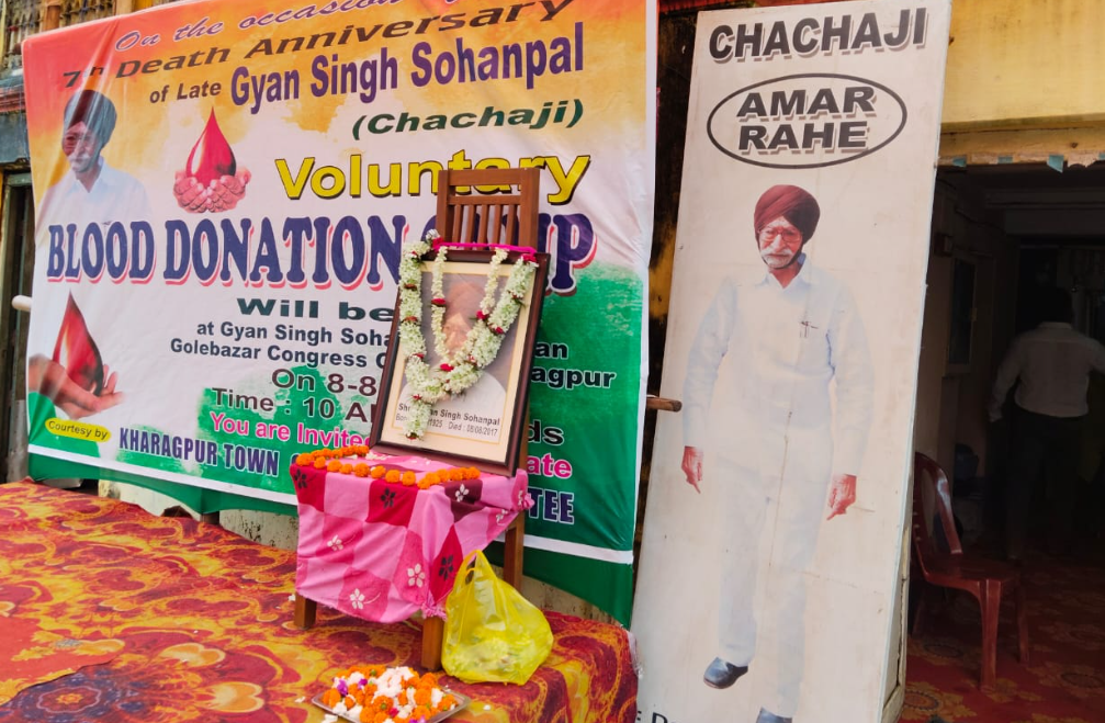 খড়্গপুরের চাচা জ্ঞান সিং সোহন পালের মৃত্যুবার্ষিকী স্মরণে শ্রদ্ধাজ্ঞাপন এবং রক্তদান শিবির!