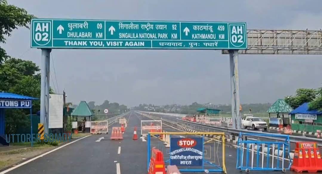 শিলিগুড়ি পানিট্যাঙ্কি সীমান্তে হাই অ্যালার্ট!