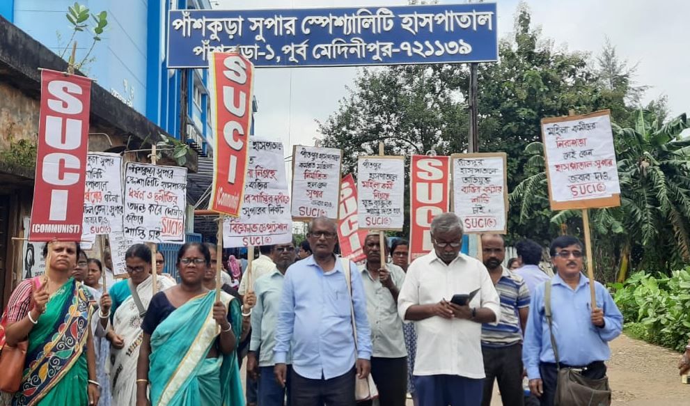 পাঁশকুড়া সুপার স্পেশালিটি হসপিটালের অভ্যন্তরে  স্বাস্থ্যকর্মীকে ধর্ষণ ও ব্লক এলাকায় পরপর মহিলা,শিশু,ছাত্রী সহ স্বাস্থ্যকর্মীর উপর থ্রেট কালচারের অভিযোগে পাঁশকুড়া ব্লকে ১২ ঘণ্টার বনধ্!