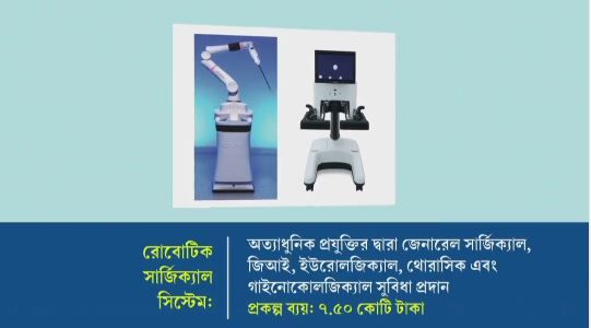 এসএসকেএম হাসপাতালে চিকিৎসা পরিষেবার উন্নতিকরণে একাধিক প্রকল্পের উদ্বোধন ও শিল্যানাস করলেন মুখ্যমন্ত্রী!