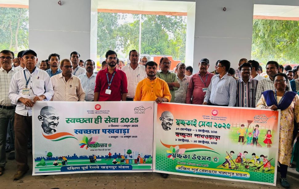 খড়গপুর রেলওয়ে 'স্বচ্ছতা হি সেবা' কর্মসূচির অঙ্গ হিসেবে সাফাই অভিযান!