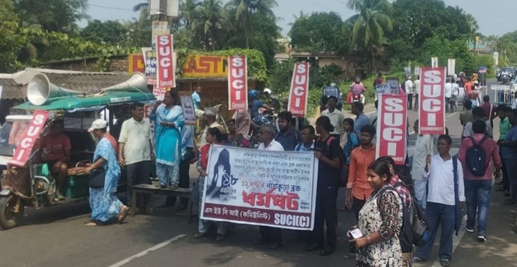 পূর্ব মেদিনীপুরের পাঁশকুড়া-ধর্ষণকাণ্ডের প্রতিবাদ, বনধ ডাকল SUCI!