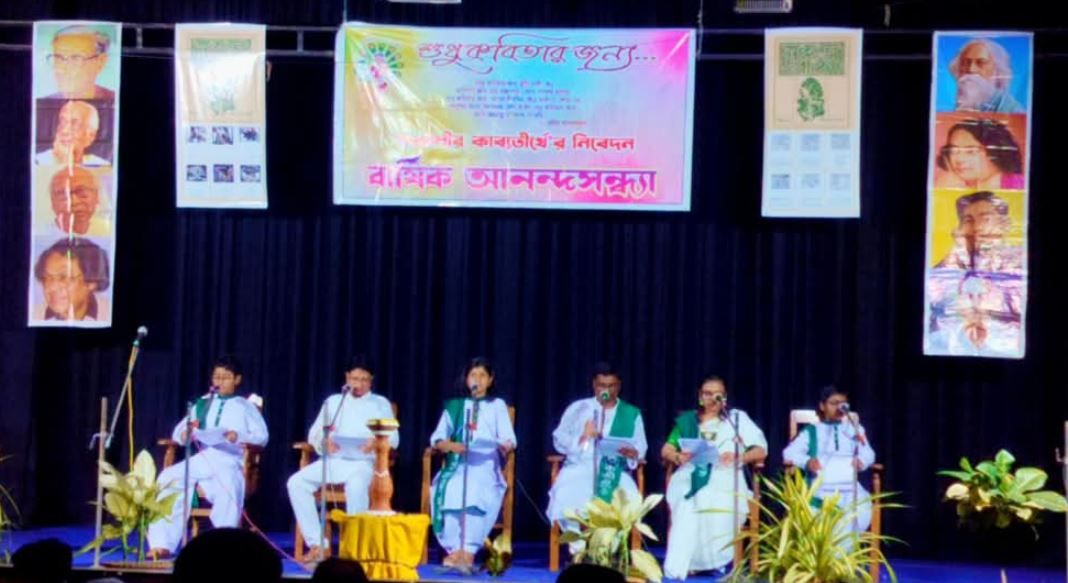 পাঞ্চালীর কাব্যতীর্থের বার্ষিক আনন্দ সন্ধ্যা!