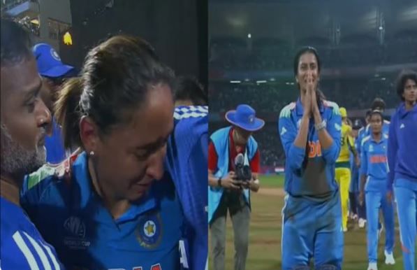 সাপোর্ট স্টাফদের জড়িয়ে ধরে হাউহাউ করে কাঁদতে শুরু করলেন ভারতের অধিনায়ক হরমনপ্রীত কৌর!
