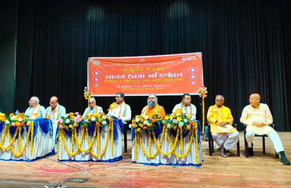 খড়গপুর 'গোপালী আশ্রমের ' সুবর্ণ জয়ন্তী বর্ষের সমাপন অনুষ্ঠান!