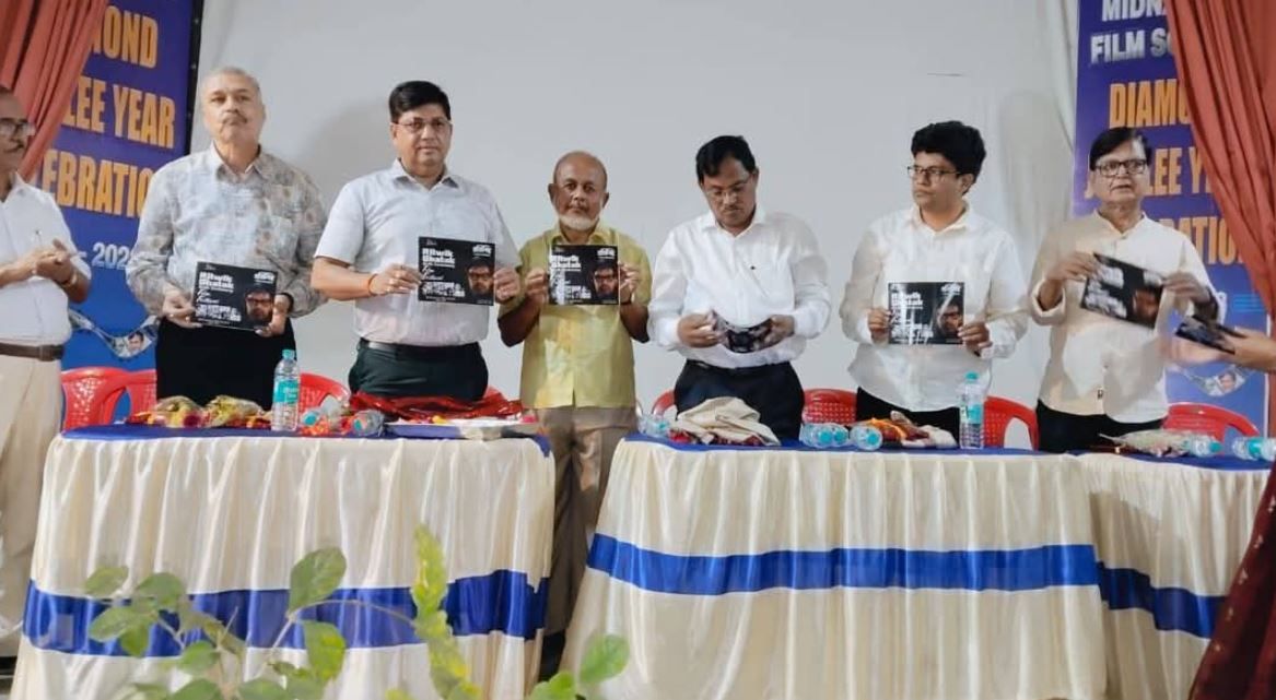মেদিনীপুরে অনুষ্ঠিত হলো দু'দিনের ঋত্বিক ঘটক জন্ম শতবর্ষ ফিল্ম ফেস্টিভ্যাল!