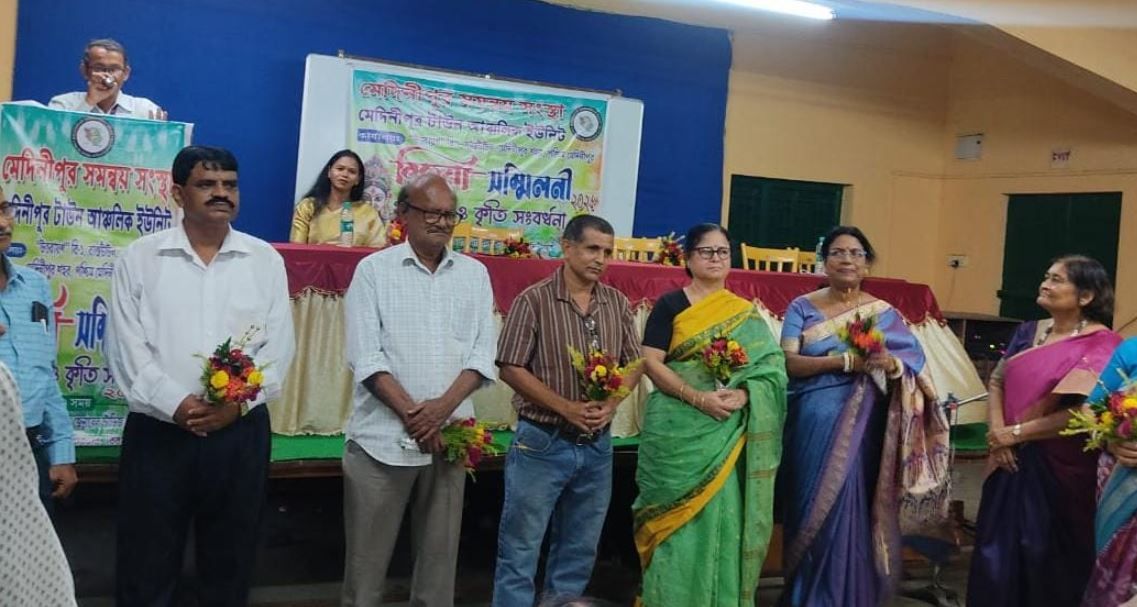 মেদিনীপুর সমন্বয় সংস্থার বিজয়া সম্মিলনী এবং গুণীজন ও কৃতি সংবর্ধনা!