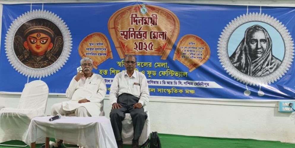 ঘাটাল মহকুমা প্রশাসনের উদ্যোগে ২রা অক্টোবর গান্ধীজীর ১৫৬ তম জন্মজয়ন্তীতে বিশেষ আলোচনা সভা!