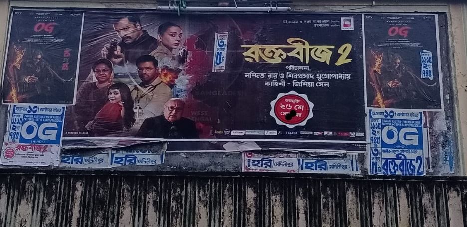 ১৬ অক্টোবর থেকে চিরতরে বন্ধ হয়ে গেল মেদিনীপুর শহরের সবচেয়ে প্রাচীন ও ঐতিহ্যবাহী সিনেমা হল ‘হরি সিনেমা’!