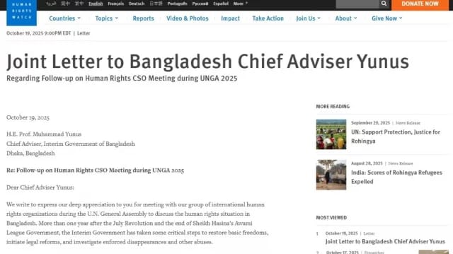বাংলাদেশে আওয়ামী লীগের নিষেধাজ্ঞা তুলে মানবাধিকার সংস্কারের দাবি ছ’টি আন্তর্জাতিক সংস্থার!