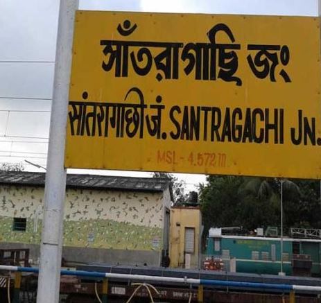 সাঁতরাগাছিতে ধৃত ‘শান সি সুলতানপুরী-গ্রেপ্তার করে খড়গপুর জিআরপি-র শালিমার থানা!