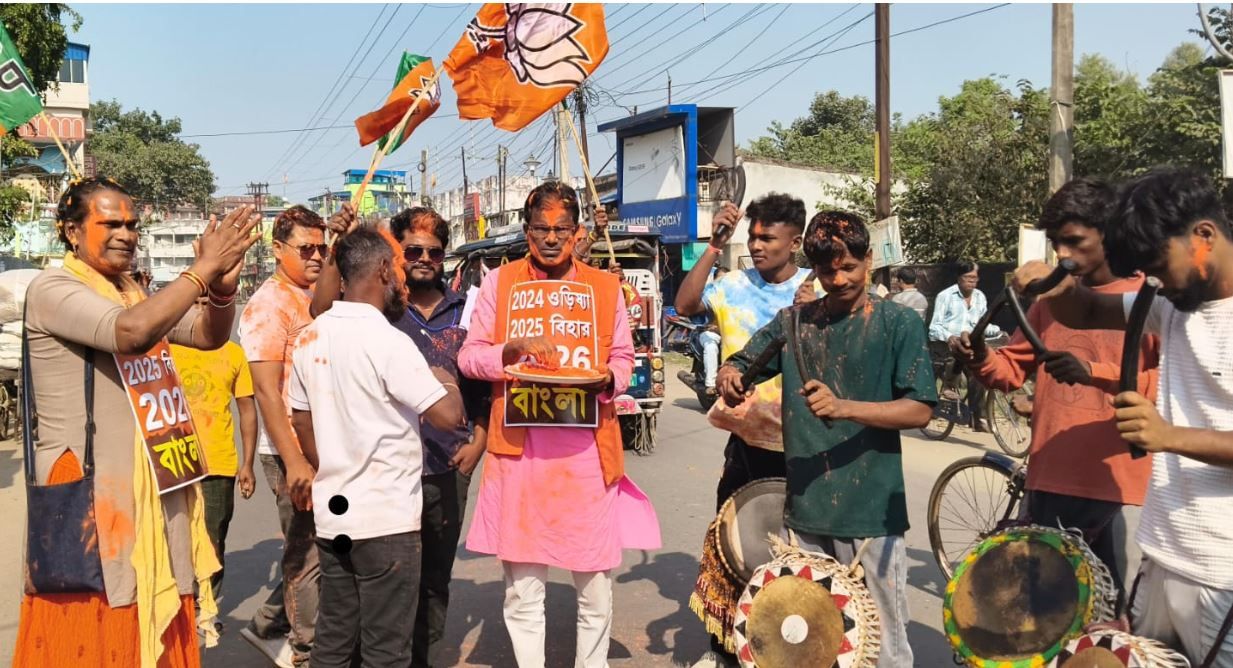 বিহার ভোটে NDA–র বিপুল জয়ের আনন্দে মেদিনীপুরে উচ্ছ্বাস!