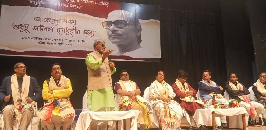 শতকন্ঠে পরিবেশিত হলো সলিল চৌধুরীর গান!