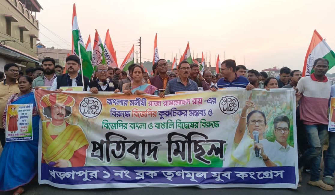 সমাজসংস্কারক রাজা রামমোহন রায়কে নিয়ে বিজেপির কুরুচিকর মন্তব্য এবং মানসিকতার বিরুদ্ধে তীব্র প্রতিবাদ কর্মসূচি!