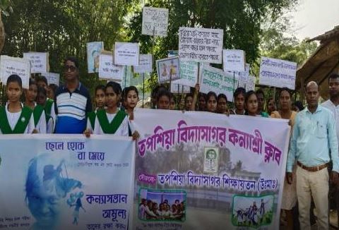 কন্যা সন্তান হওয়ায় খুনের চেষ্টা! সচেতনতার বার্তা দিতে হল পদযাত্রা প্রশাসনের!