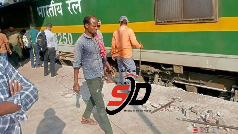 বিকট শব্দে কেঁপে উঠল বালিচক রেলস্টেশন!