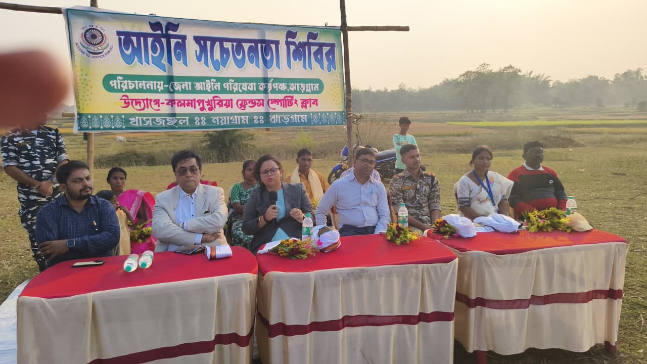 ঝাড়গ্রাম জেলার বিনামূল্যে আইনি পরিষেবা পৌঁছে দিতে গ্রামে উপস্থিত বিচারক!