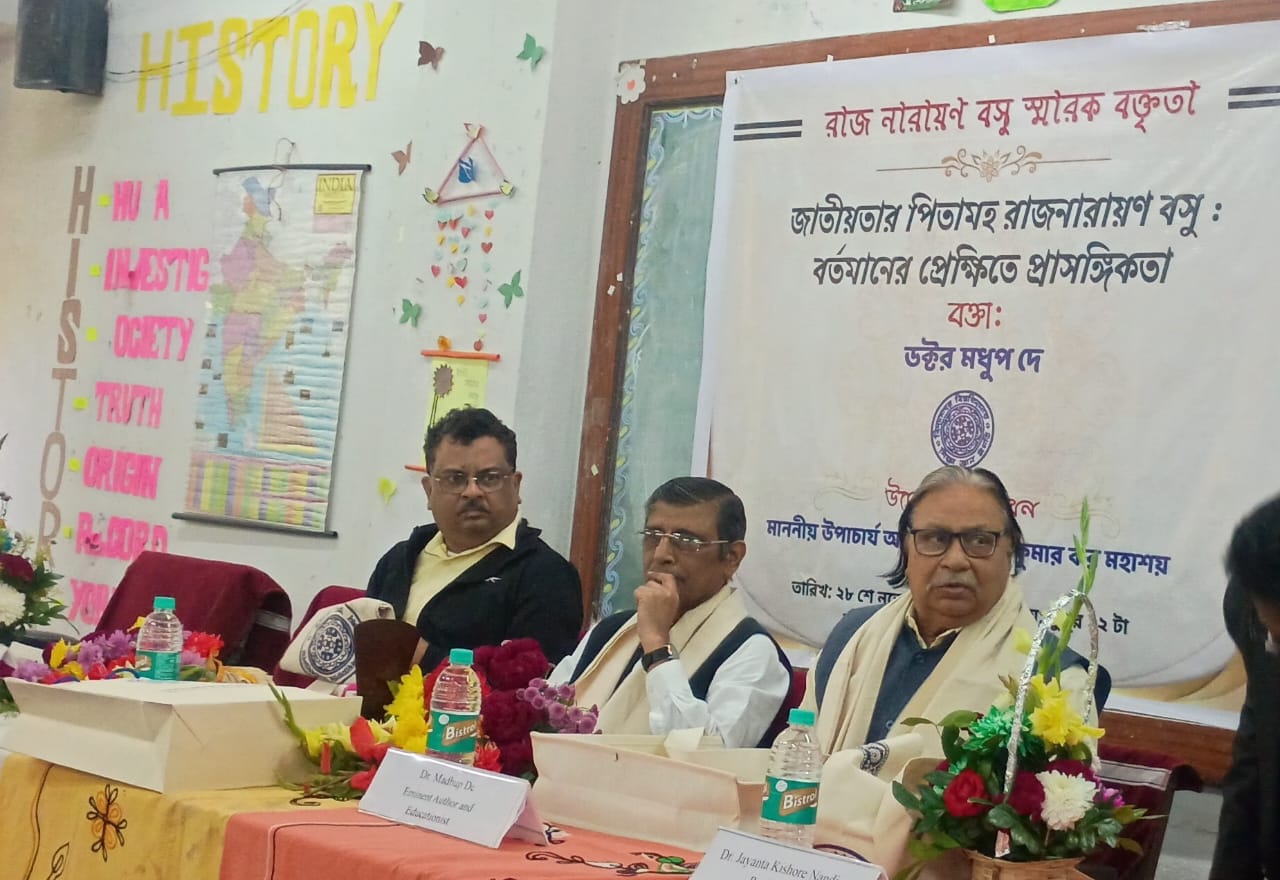 বিদ্যাসাগর বিশ্ববিদ্যালয়ের ইতিহাস বিভাগের উদ্যোগে অনুষ্ঠিত হলো রাজ নারায়ণ বসু স্মারক বক্তৃতা!