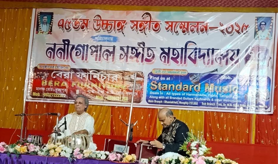 খড়্গপুর শহরে ননী গোপাল সংগীত মহাবিদ্যালয় এর সংগীত সম্মেলন!