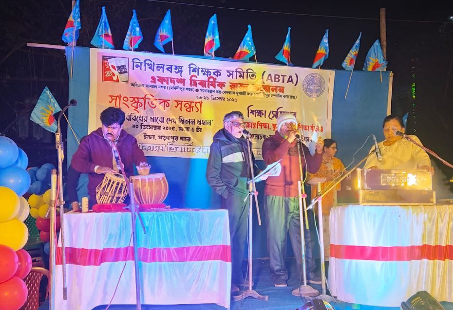 ত্রিবার্ষিক রাজ্য সম্মেলন উপলক্ষে নিখিল বঙ্গ শিক্ষক সমিতির মিছিল ও শিক্ষা সেমিনার!