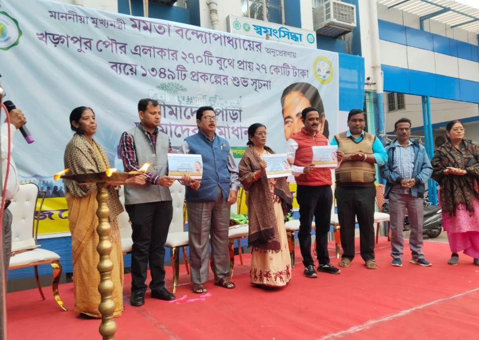 খড়্গপুর পৌরসভায় আমাদের পাড়া আমাদের সমাধান কর্মসূচির ১৩৪৯ টি প্রকল্পের শুভ সূচনা!